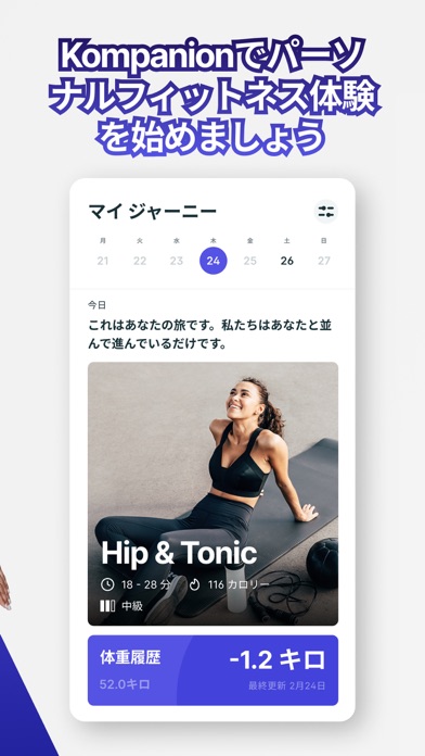 Kompanion 体 重 管 理 & 健康 管理 アプリのおすすめ画像2