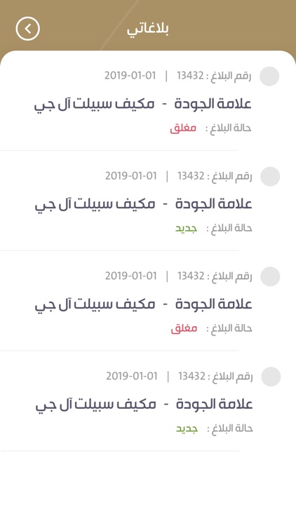 تأكد screenshot-3
