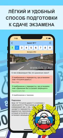 Game screenshot Билеты ПДД CD - Экзамен ГИБДД apk