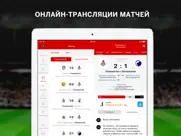 ФК Локомотив Москва - новости айпад изображения 3
