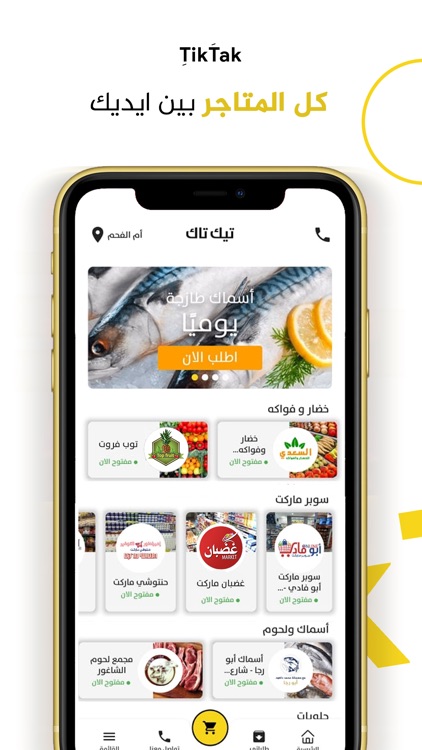 TikTak - تيك تاك