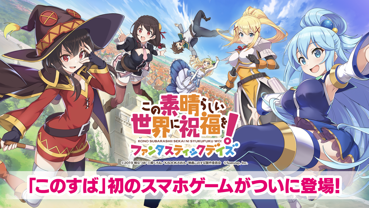 (Konosuba Japan)この素晴らしい世界に祝福を！ファンタスティックデイズ Hack screenshot 1 - iOS game interface