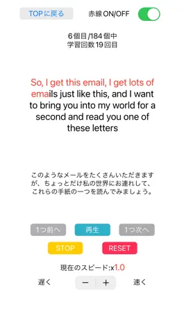 Game screenshot 話せる英文- TED TOEIC 英会話 シャドーイング hack