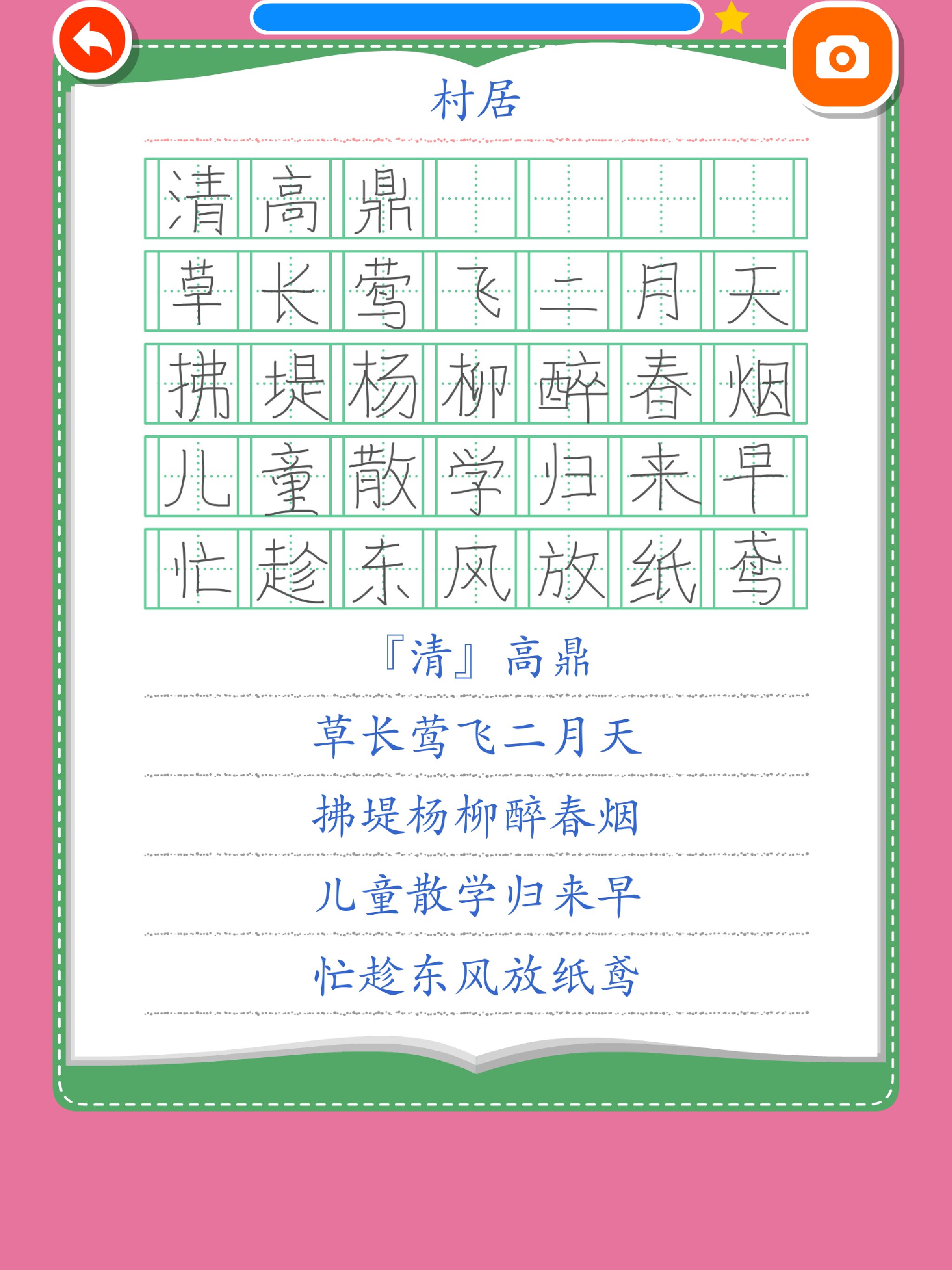 Rabbit literacy 2B:Chinese