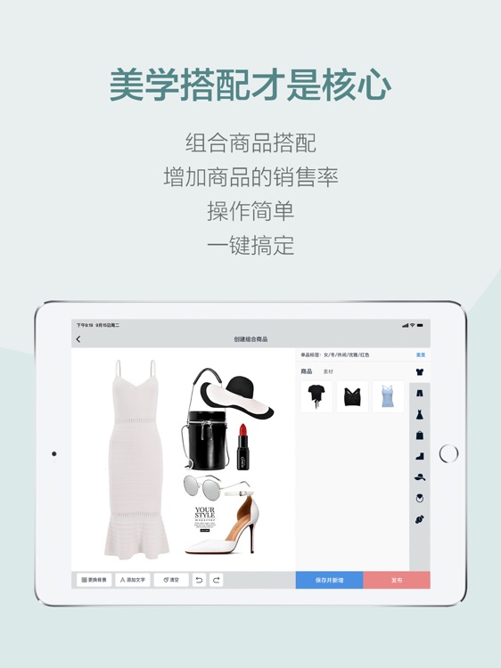 云智EOP-美学管理系统