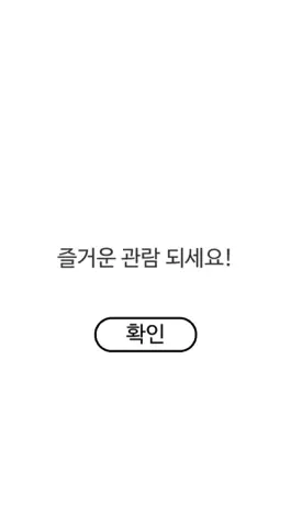 Game screenshot 제비뽑기 - 김나이무브먼트컬렉티브 hack