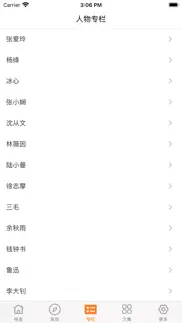 格言宝库 - 励志名言警句和名人语录句子文集 айфон картинки 4