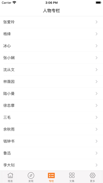 格言宝库 - 励志名言警句和名人语录句子文集 screenshot-3