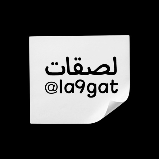 La9gat - لصقات