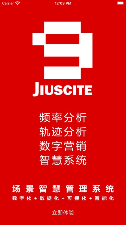 玖客云 screenshot-3