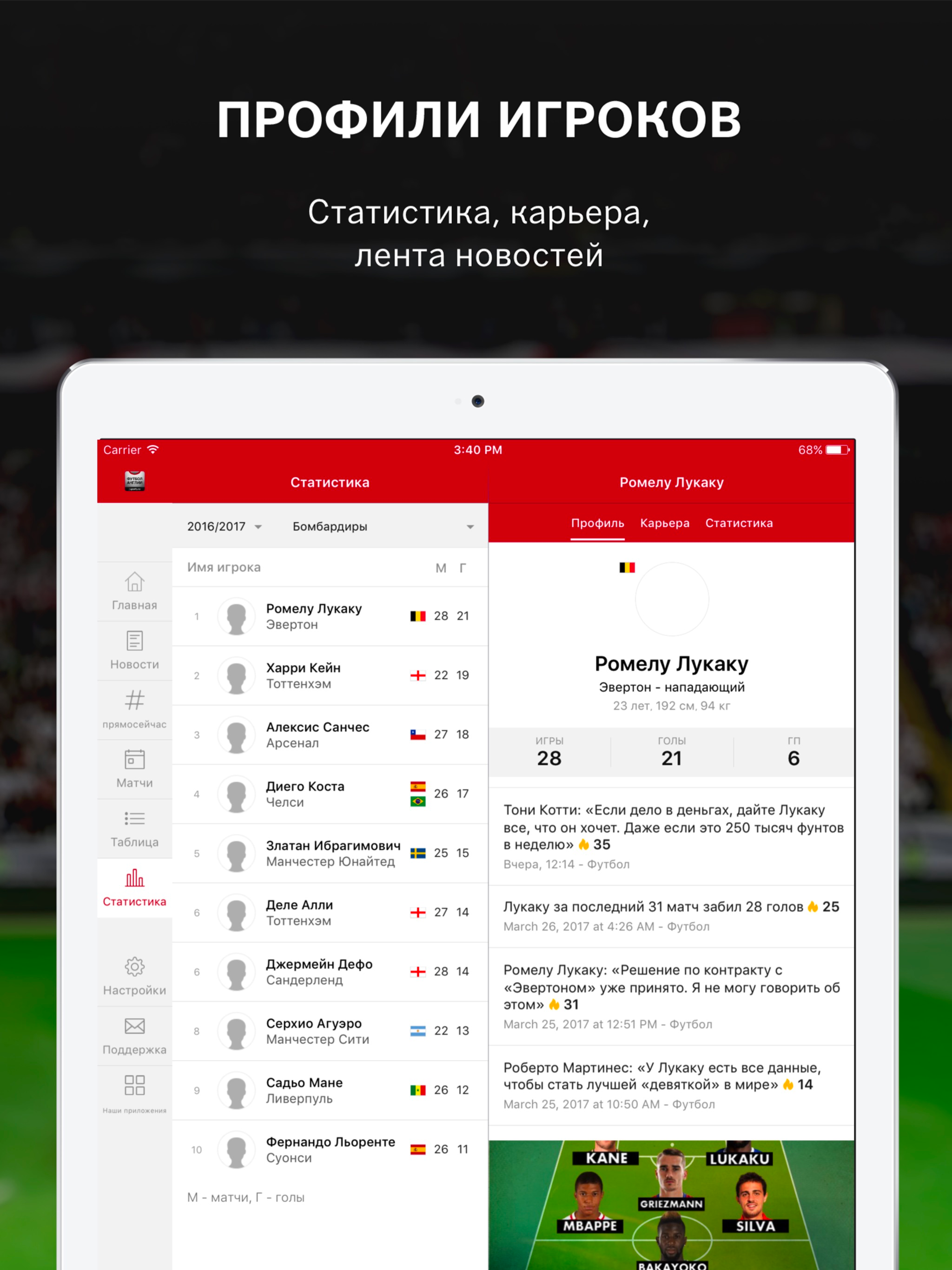 Футбол АПЛ 2022 от Sports.ru screenshot 9