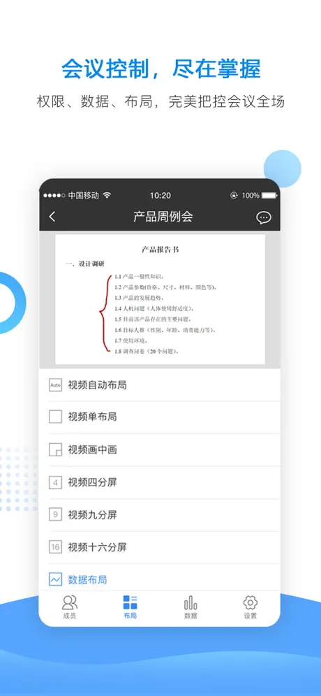 华望云会议