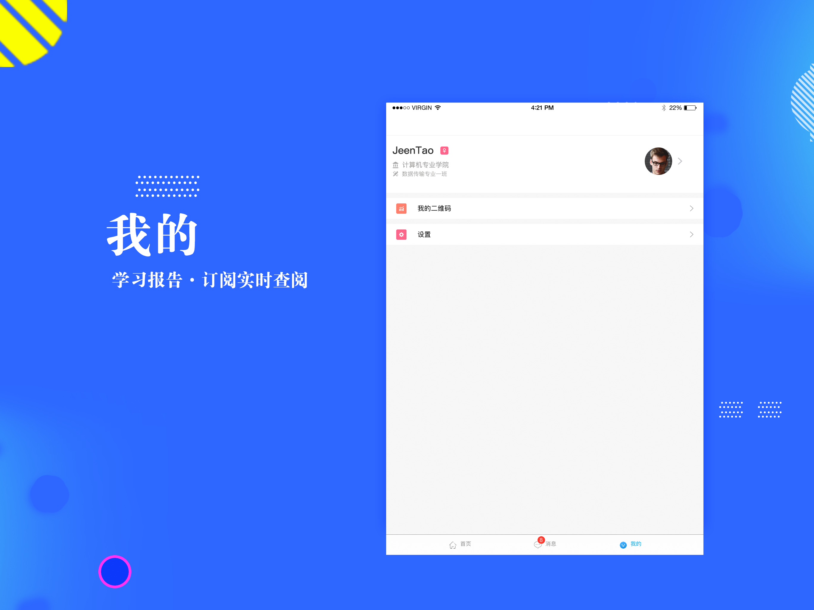 青春重工-重庆工业职业技术学院