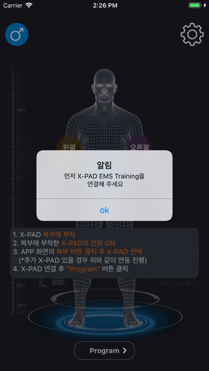 X-PAD EMS 홈트레이닝 screenshot-5