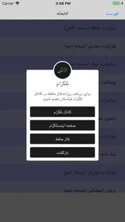 How to cancel & delete غزلستان 1