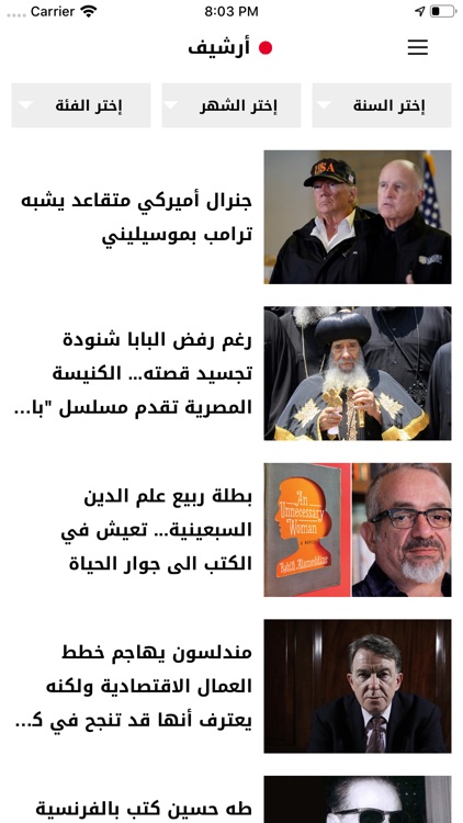 اندبندنت عربية screenshot-3