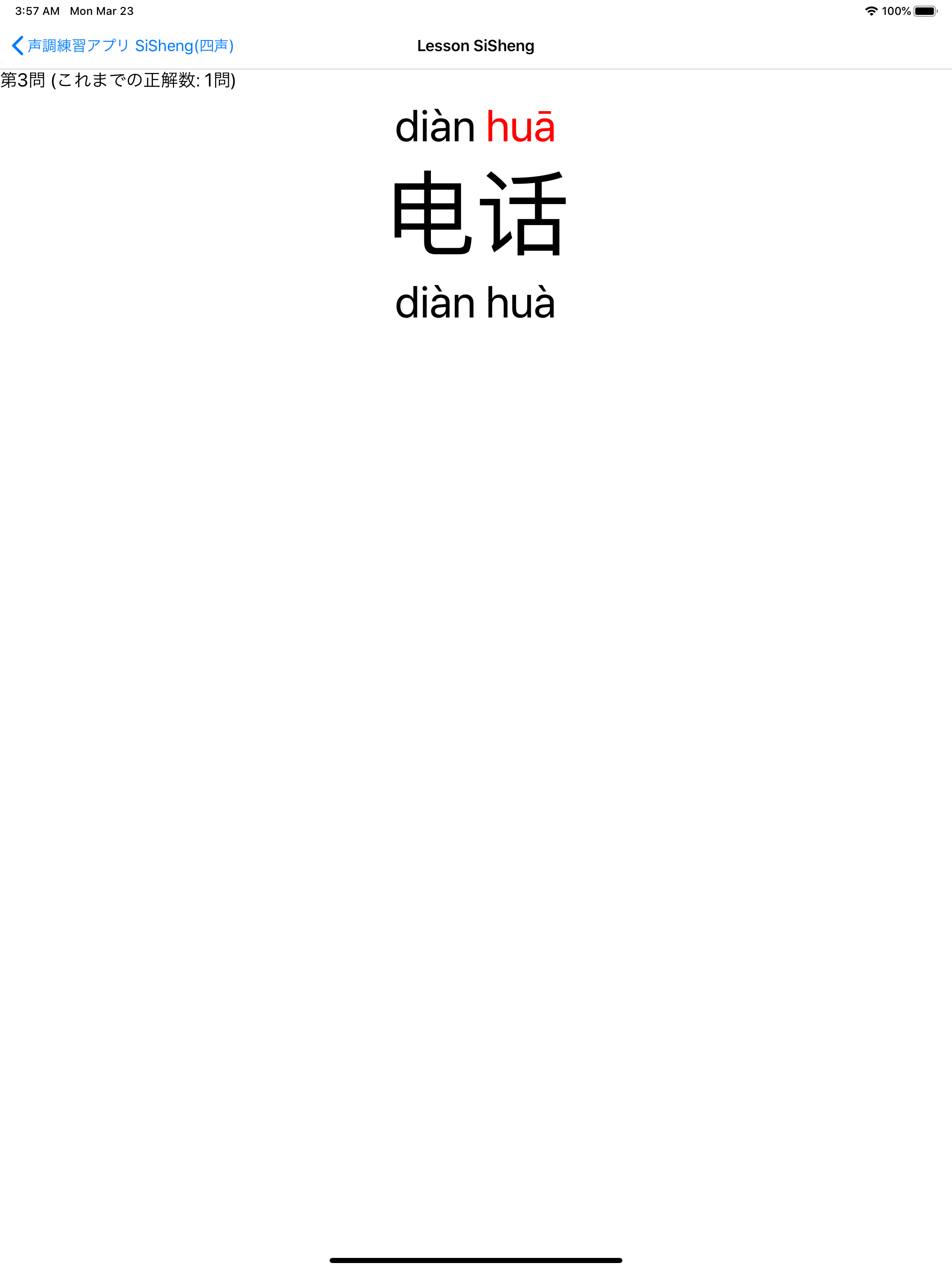 SiSheng screenshot 9