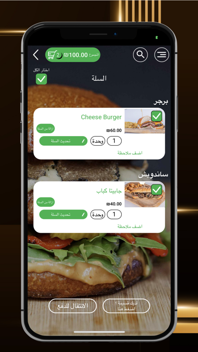Alramahi الرمحي אלרמחי Screenshot