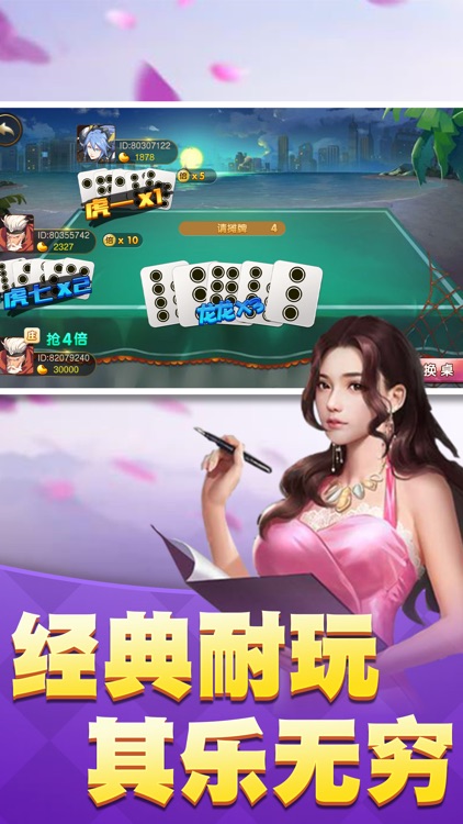 万虎金牛棋 screenshot-3