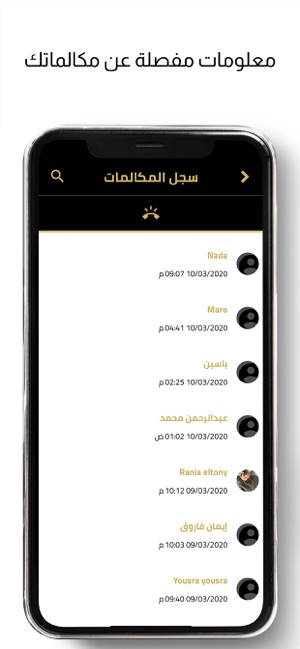 7ader - اتصل بكل مشاهير العرب(圖9)-速報App