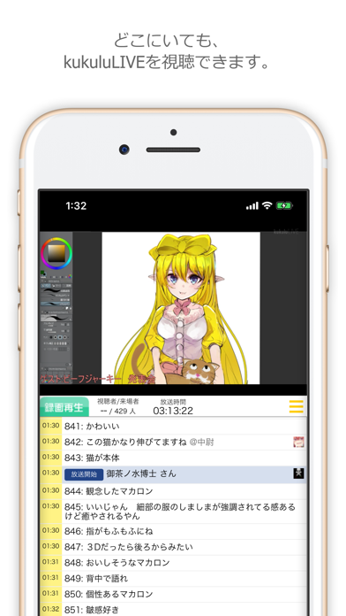 kukuluLIVE Playerのおすすめ画像1