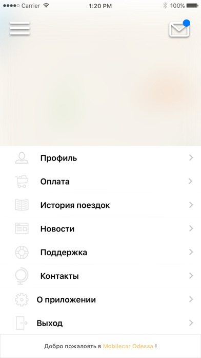 MOBILECAR Odessa Screenshot