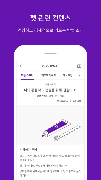 퍼플스토어 screenshot-3