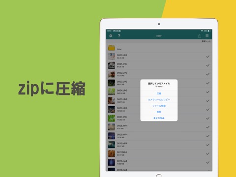 Easy zip - zip解凍/圧縮のおすすめ画像2