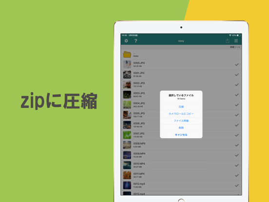 スクリーンショット