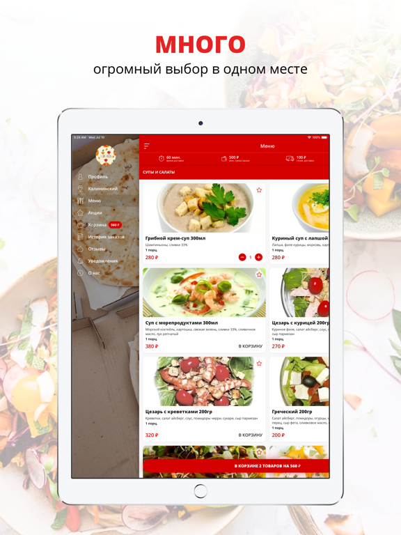 Screenshot #5 pour I Like Pizza | Челябинск
