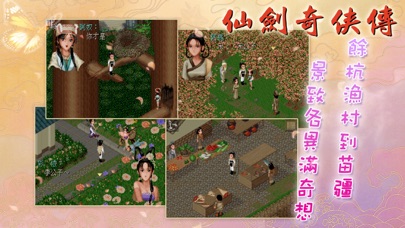 仙劍奇俠傳1 DOS懷舊版のおすすめ画像2