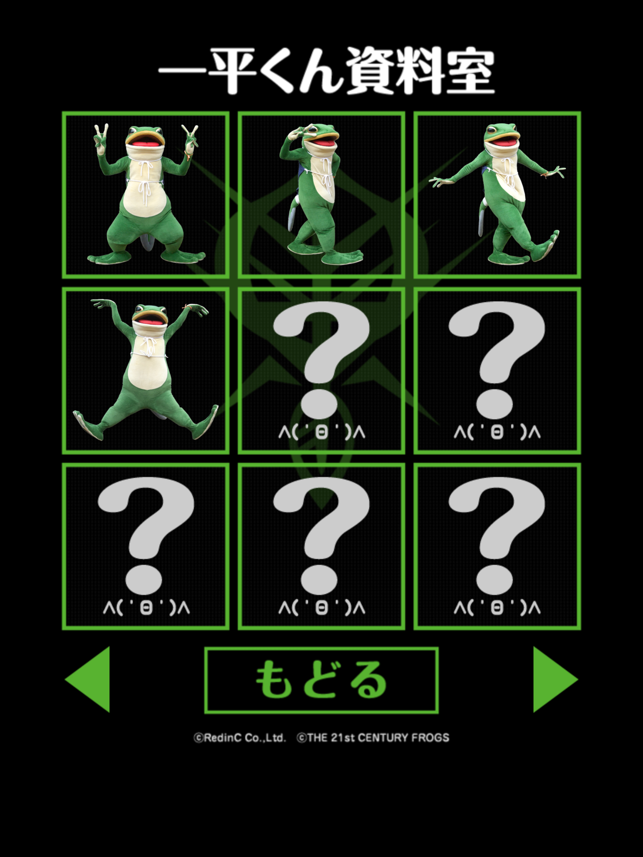 Otama great strategy screenshot 16