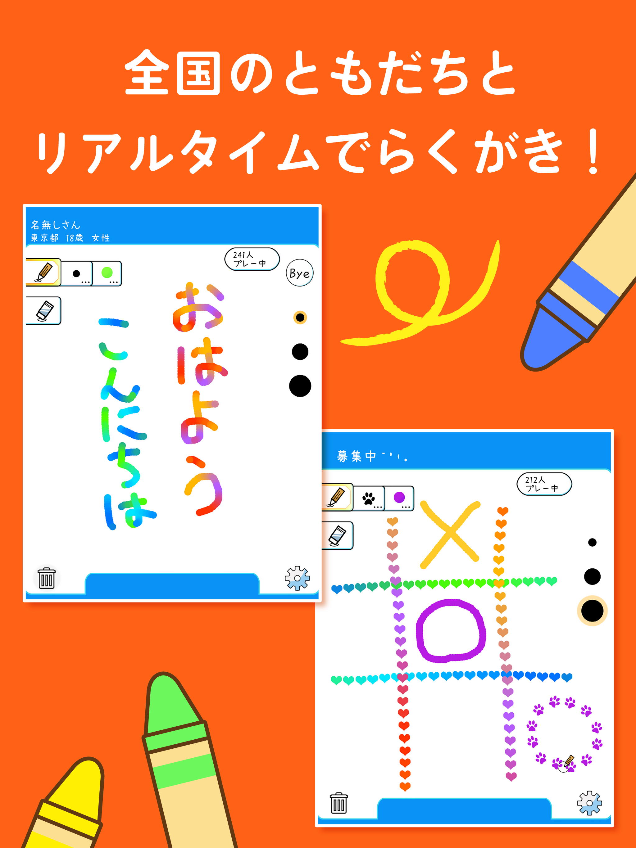 らくがきライブNEO-友達作り・出会い・暇潰しチャットアプリ screenshot 5