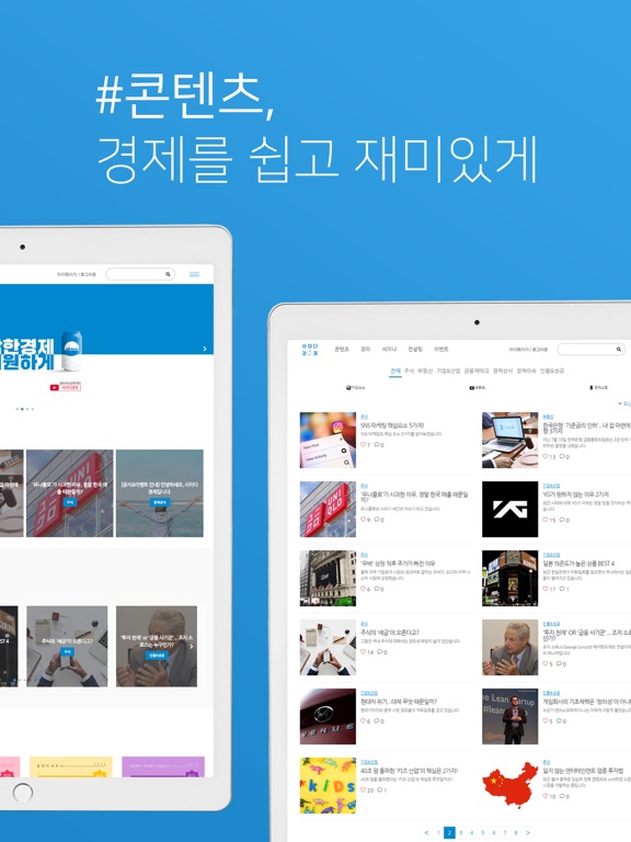 Screenshot #5 pour 사이다경제