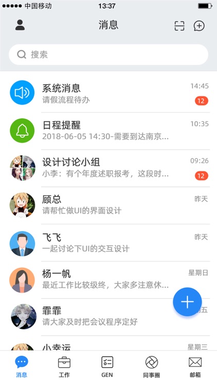 uWorker screenshot-3