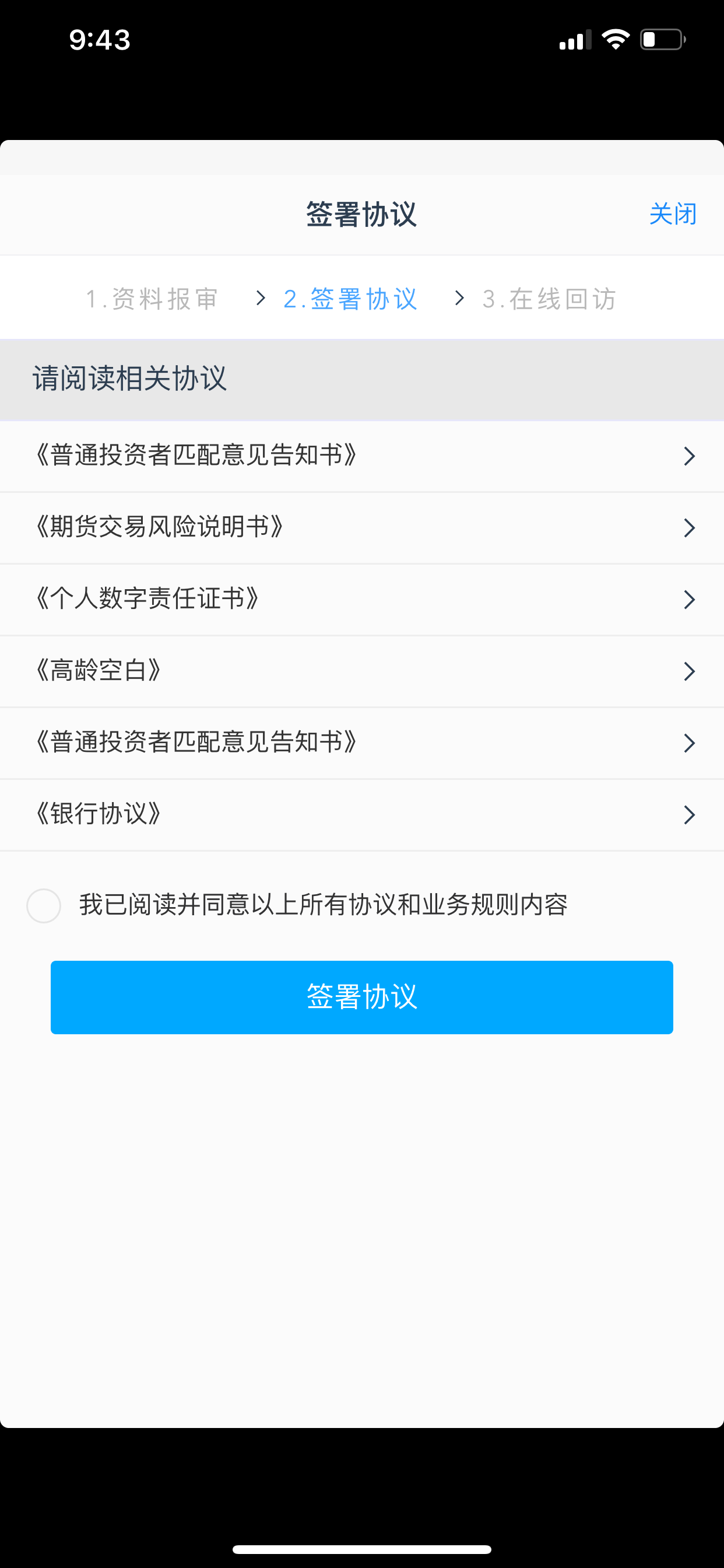期货网开