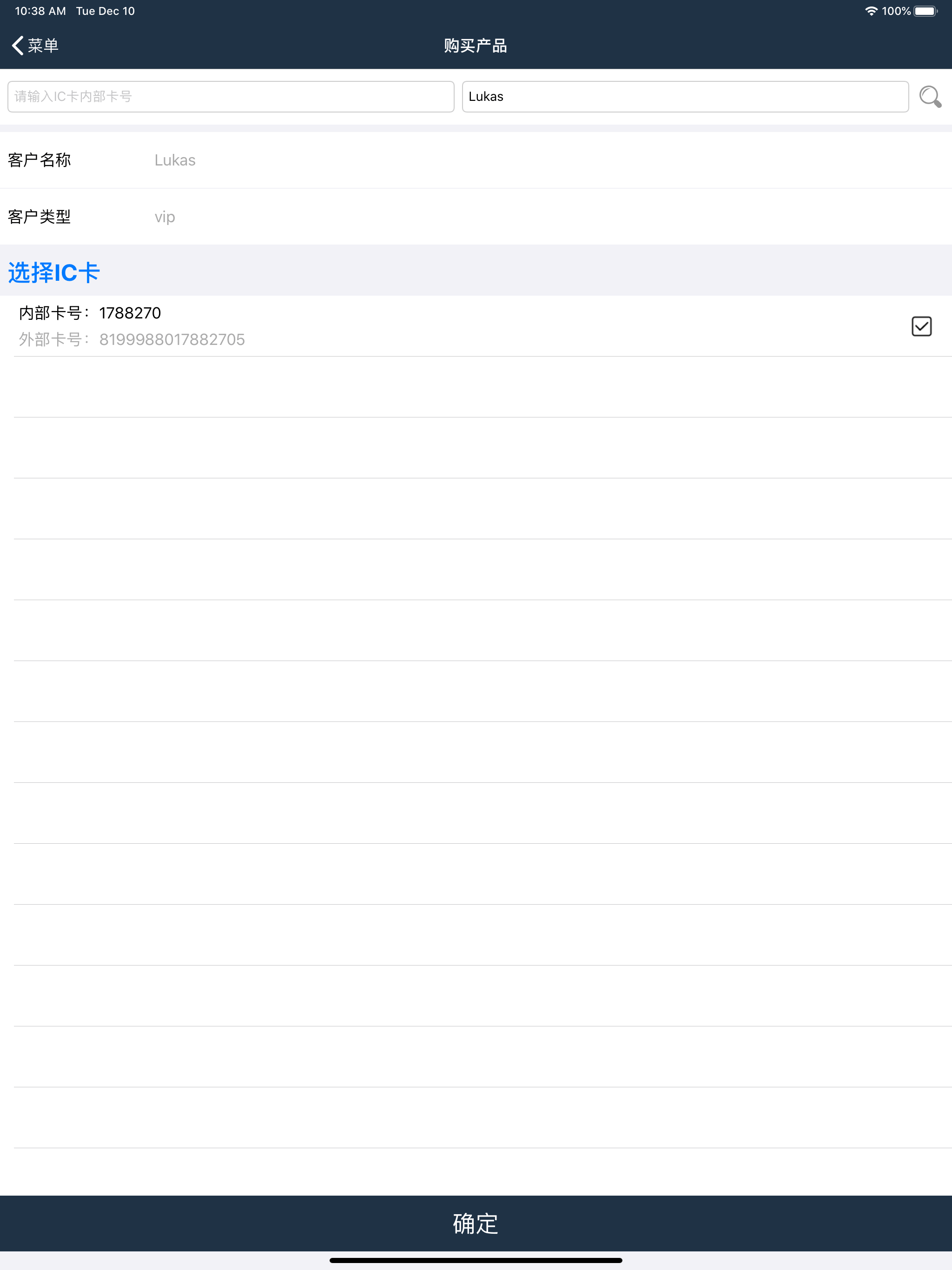 SMS(订户管理系统)