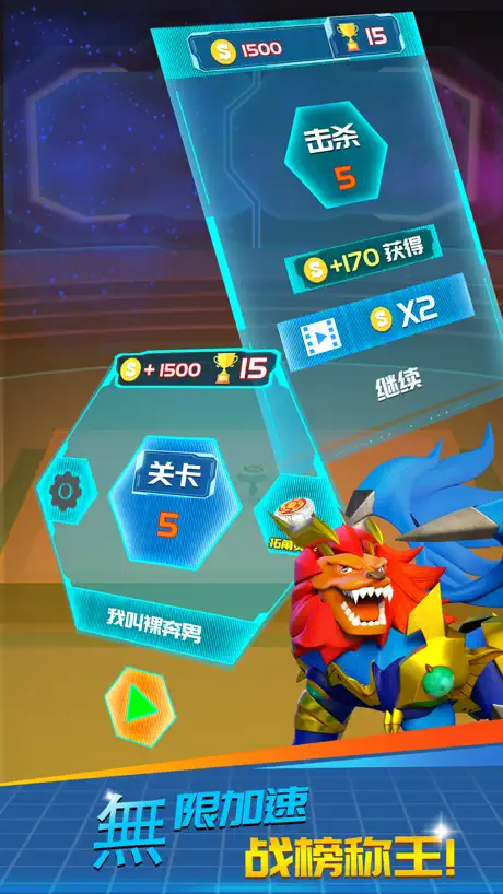 魔幻陀螺 - 大作战