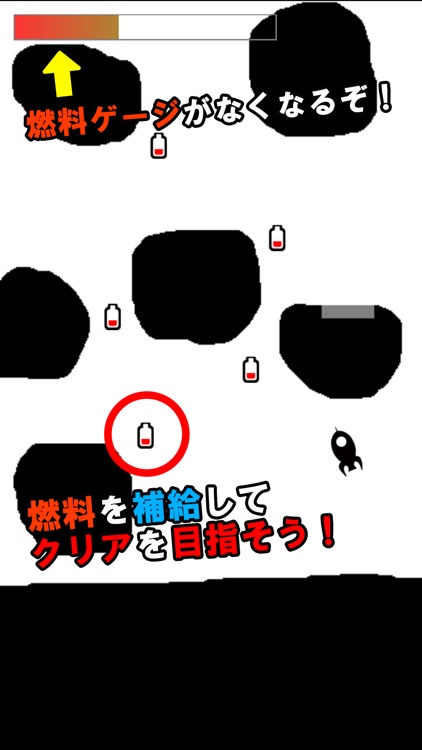 モノクロケット