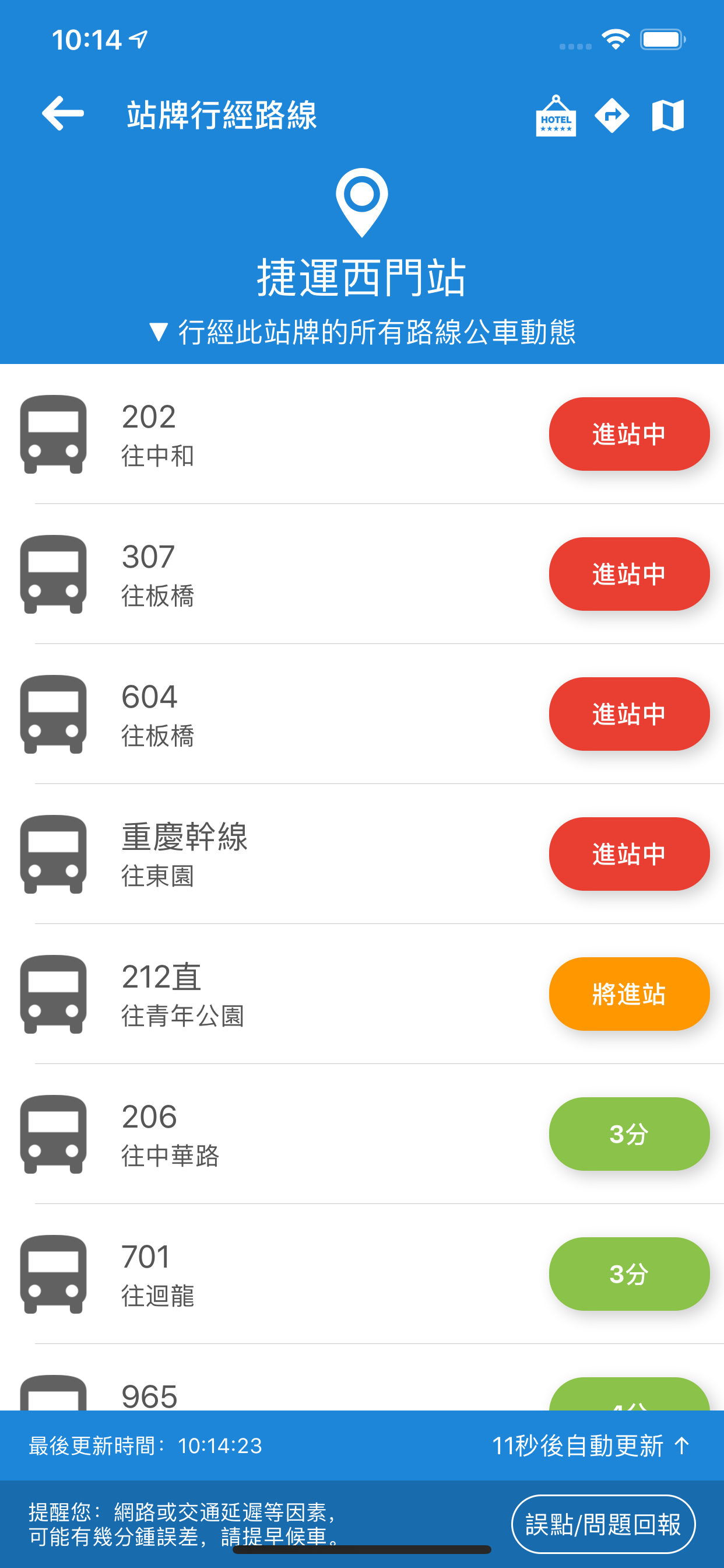 台北搭公車