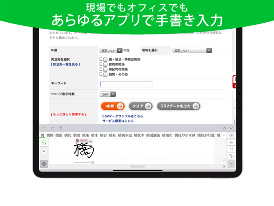 Screenshot #4 pour 建設mazec