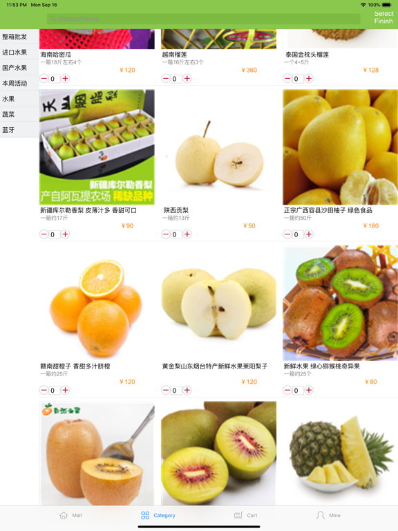 Screenshot #6 pour 鲜丰达-天鲜水果蔬菜批发