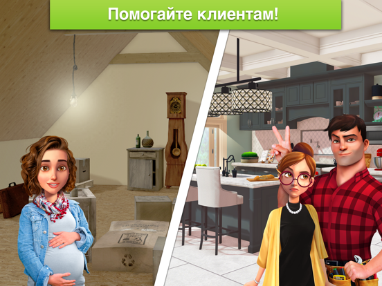 Скачать игру Home Design Makeover
