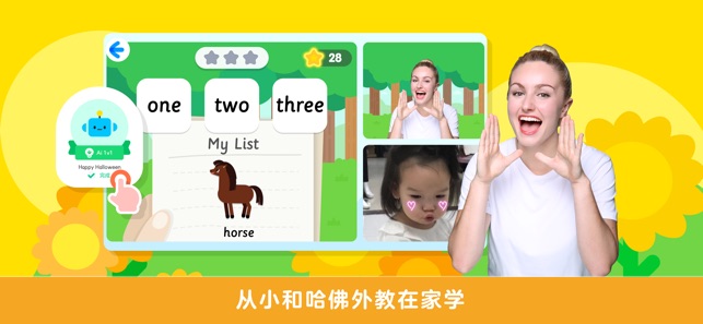 励步启蒙-儿童启蒙教育必备(圖1)-速報App