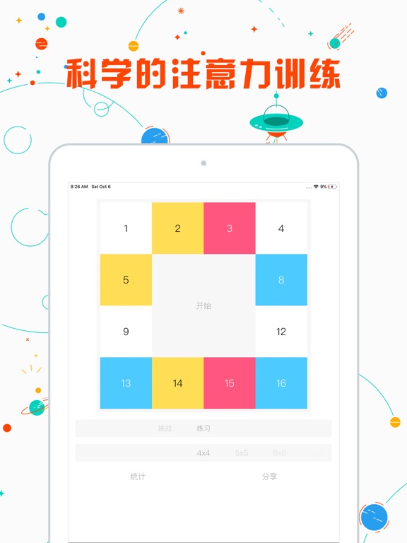 Schulte Grid iPad screenshot 1 - Education app