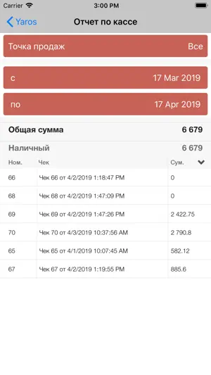 Отчет screenshot 2