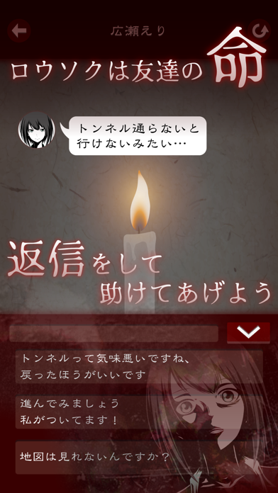 Screenshot #2 pour 十三怪談 -完全無料！メッセージアプリ風ゲーム-