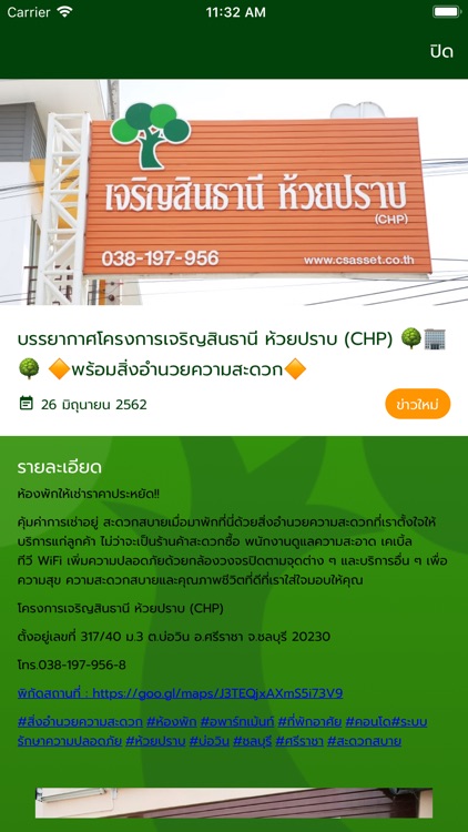 Charoensin Asset Mobile