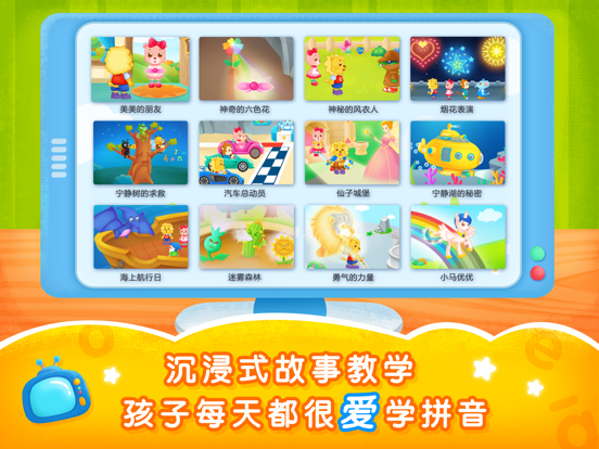 Screenshot #5 pour 2Kids学拼音-拼音学习启蒙儿童益智游戏