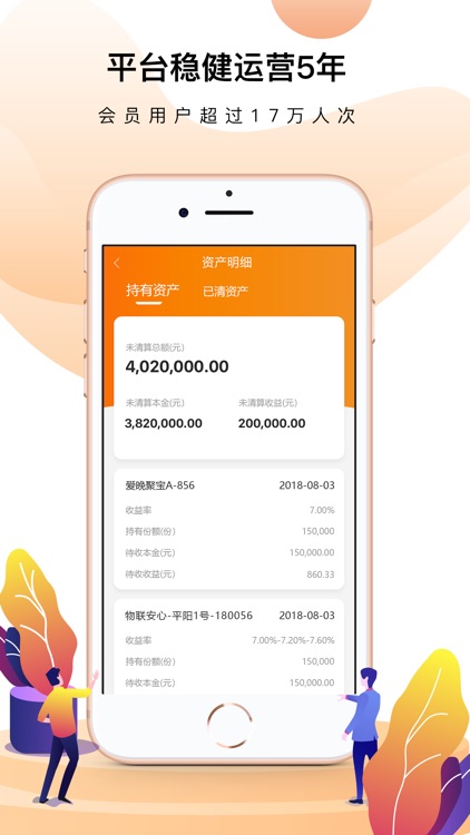 温馨投 screenshot-3
